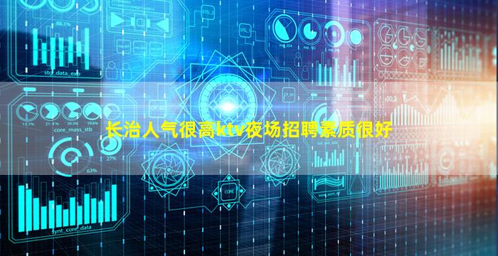 安阳夜总会招聘